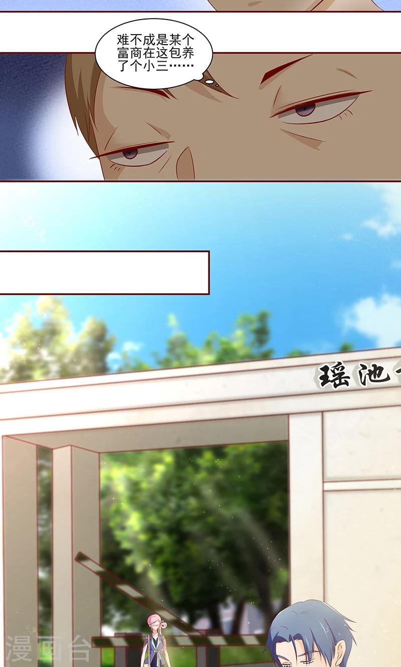 第14话 完全占有她-第15话