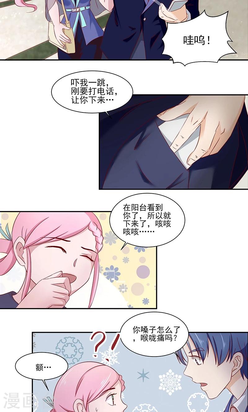 第14话 完全占有她-第15话