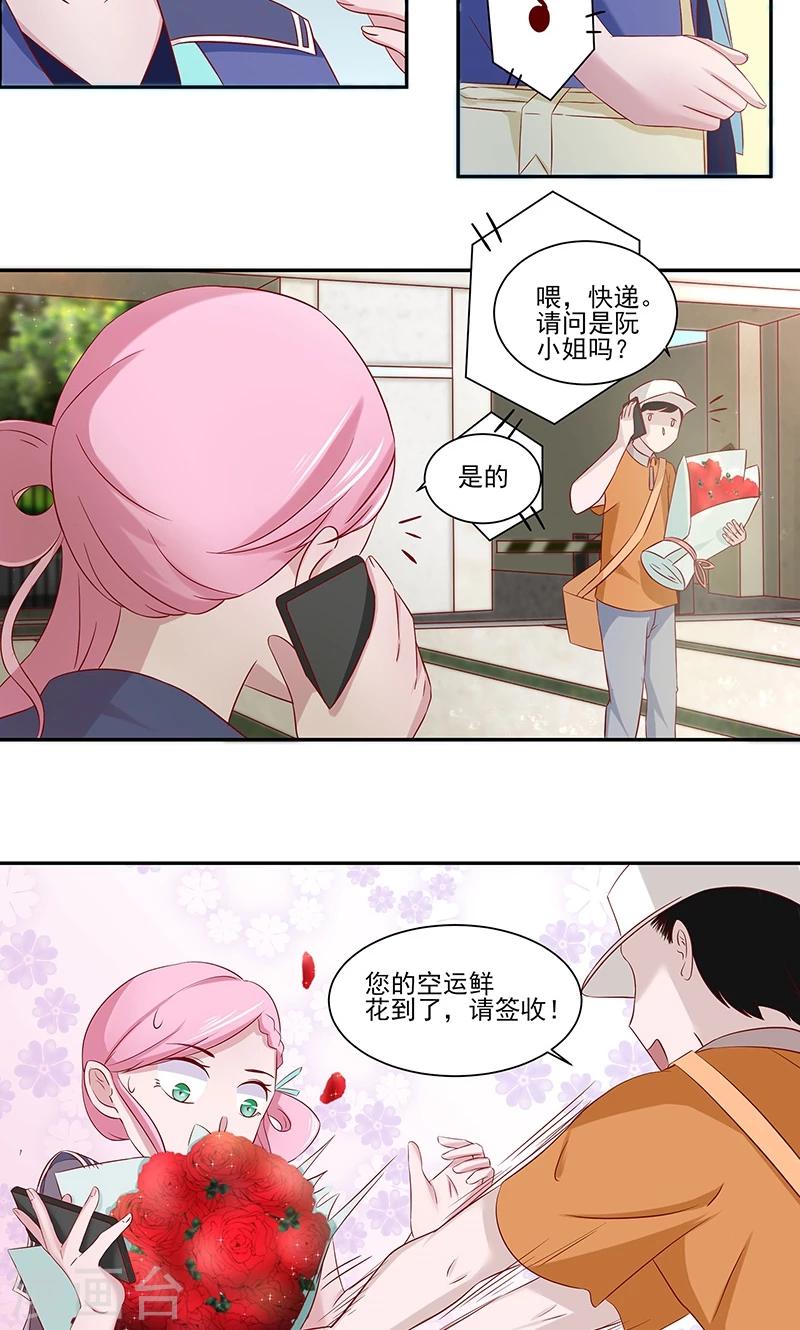 第14话 完全占有她-第15话
