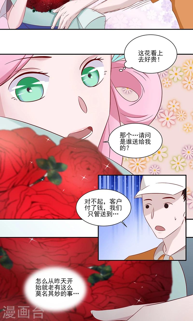 第14话 完全占有她-第15话