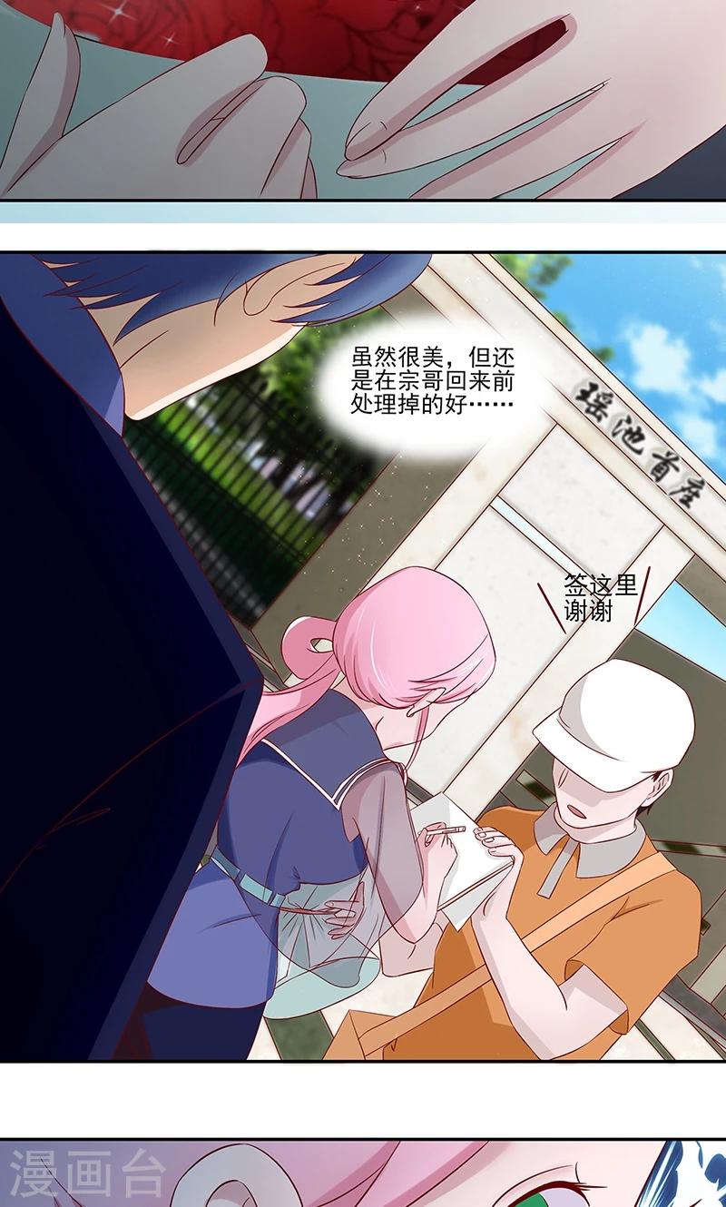 第14话 完全占有她-第15话