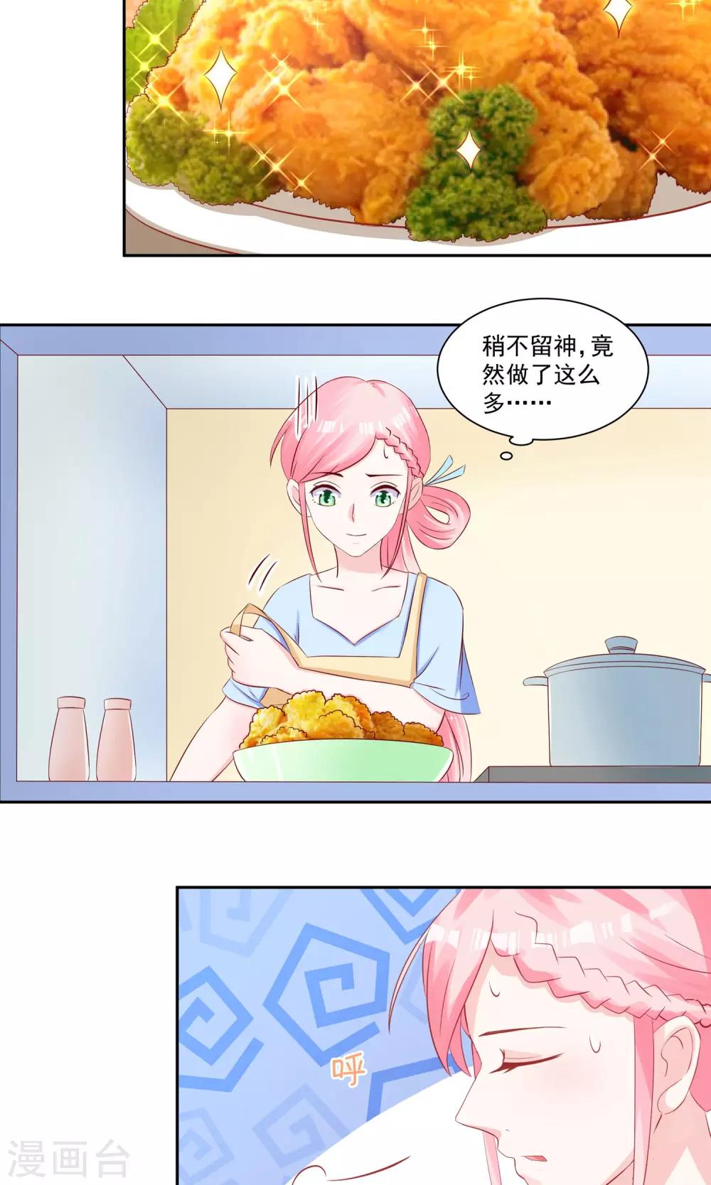 第18话 慕总转性了？-第19话