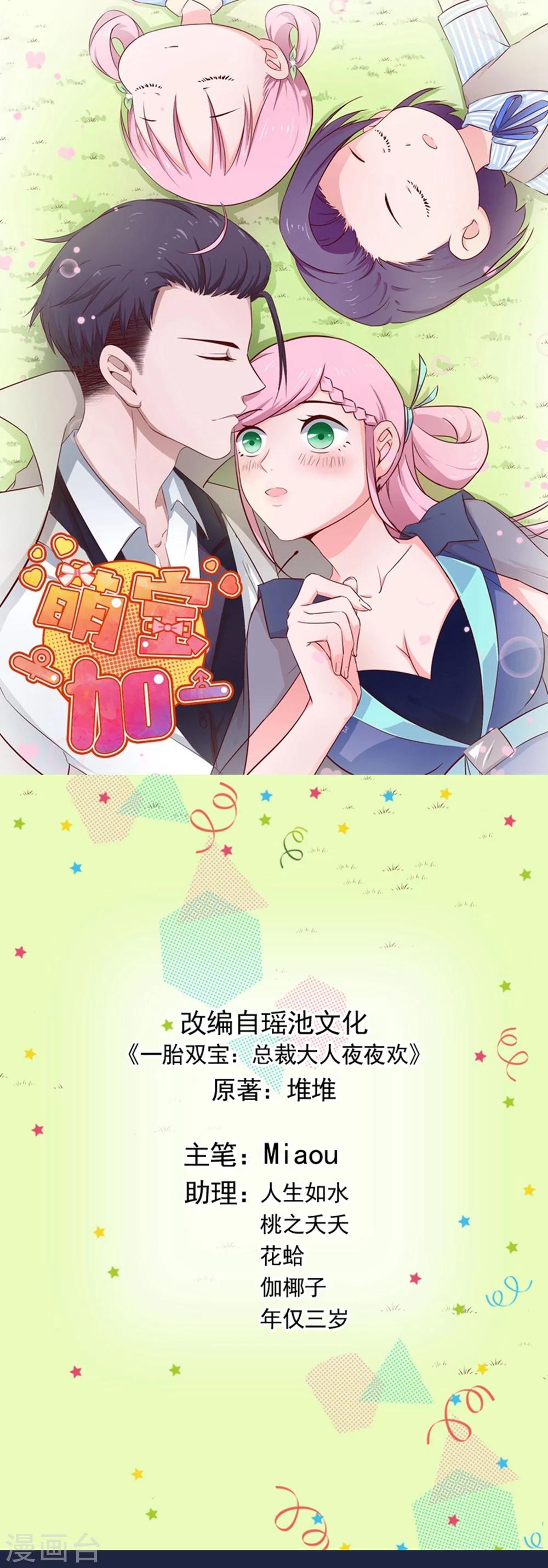 第2话 一个女儿-第3话