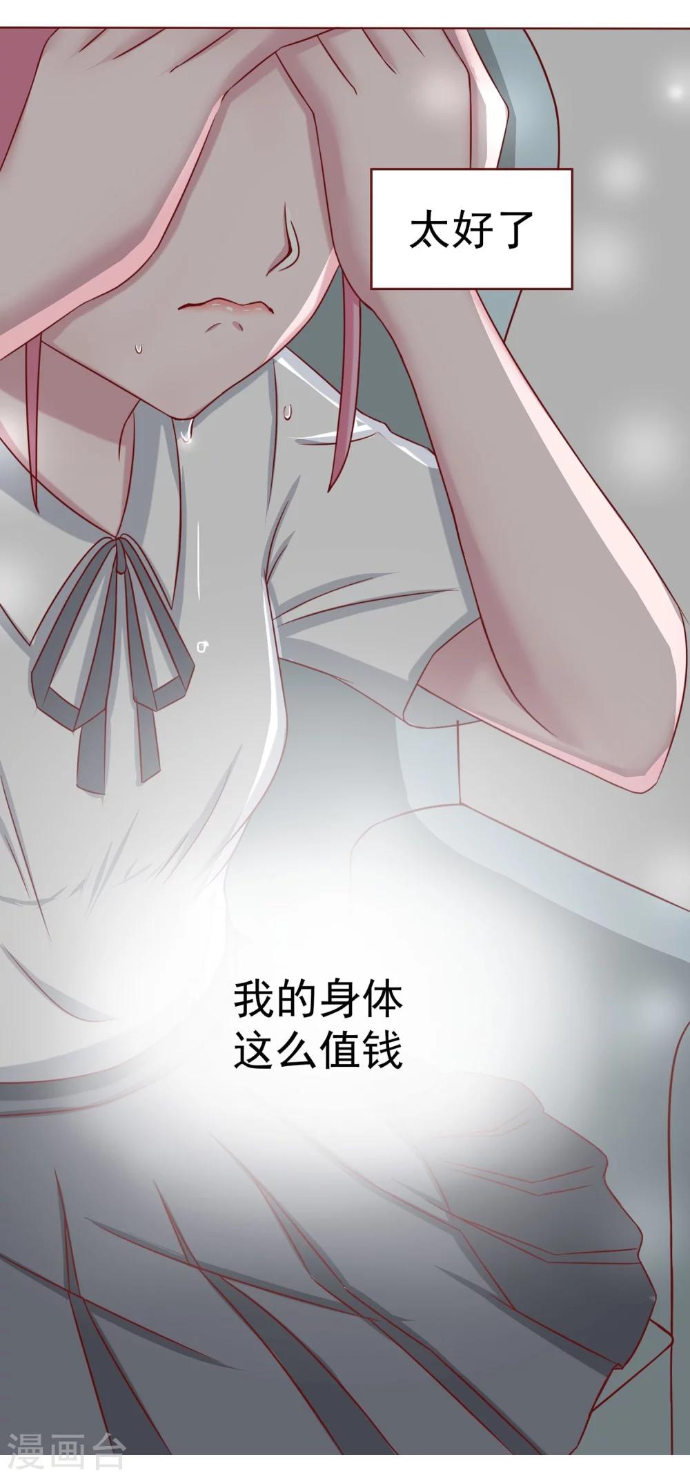 第2话 一个女儿-第3话