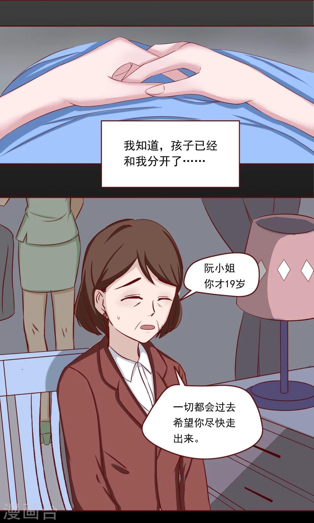 第2话 一个女儿-第3话
