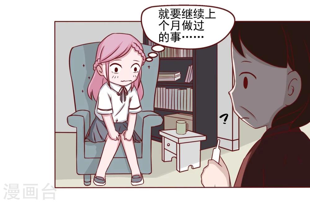 第2话 一个女儿-第3话