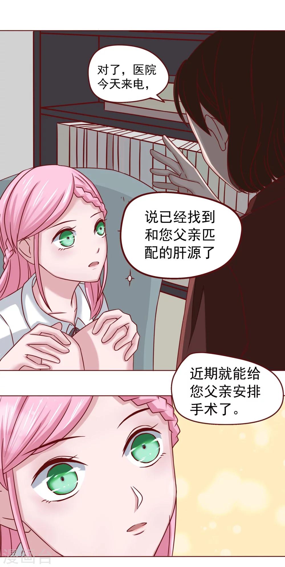 第2话 一个女儿-第3话