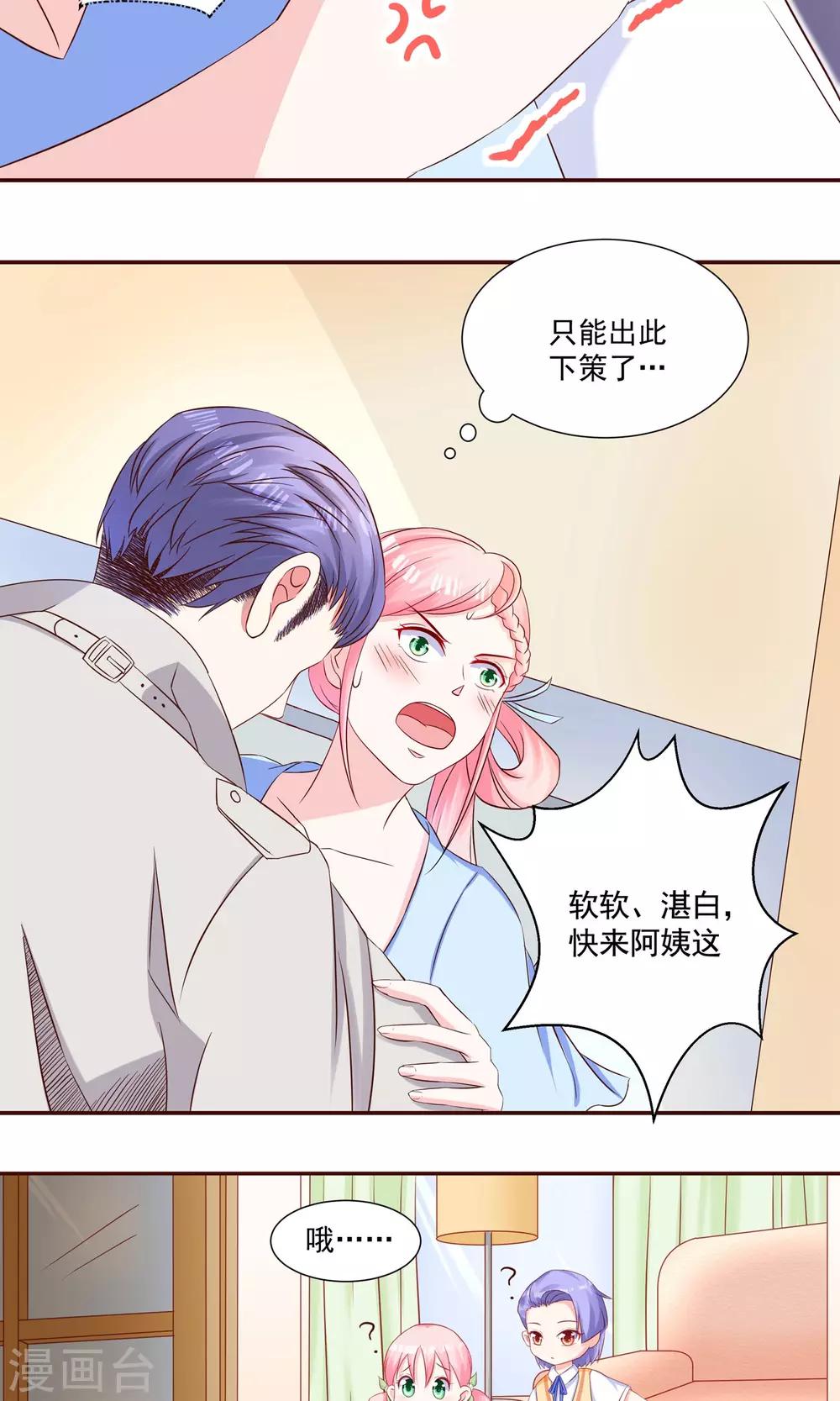 第20话 不可描述的画面-第21话