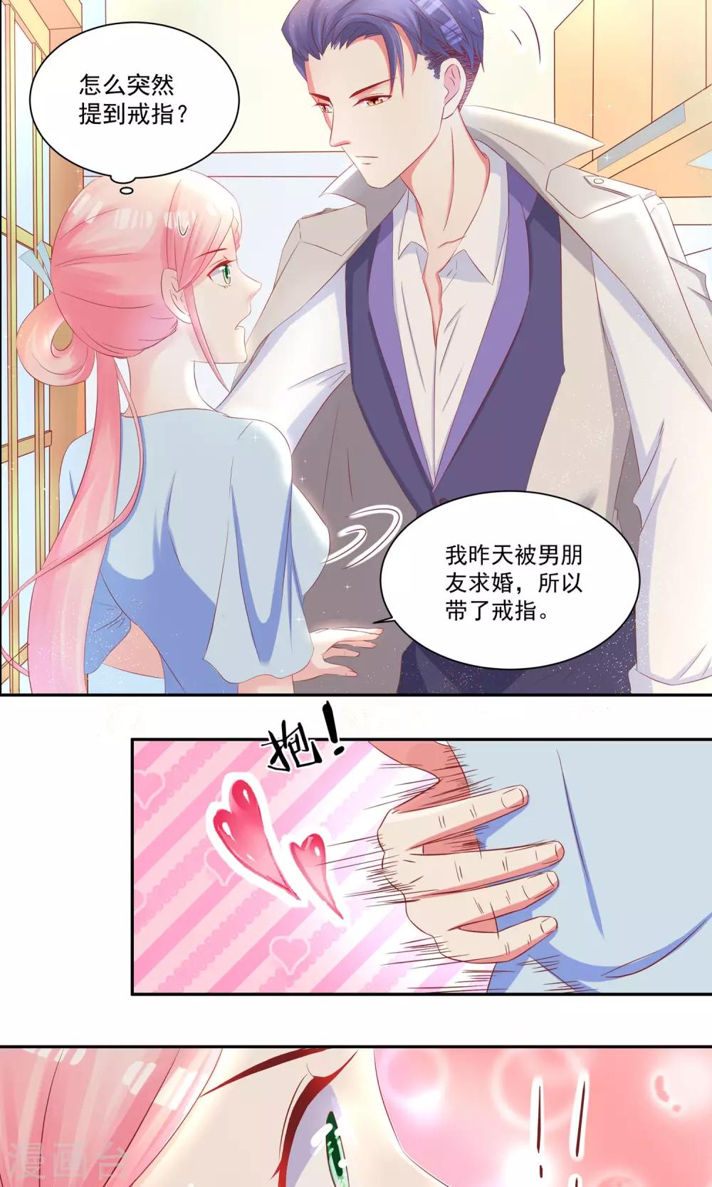第20话 不可描述的画面-第21话