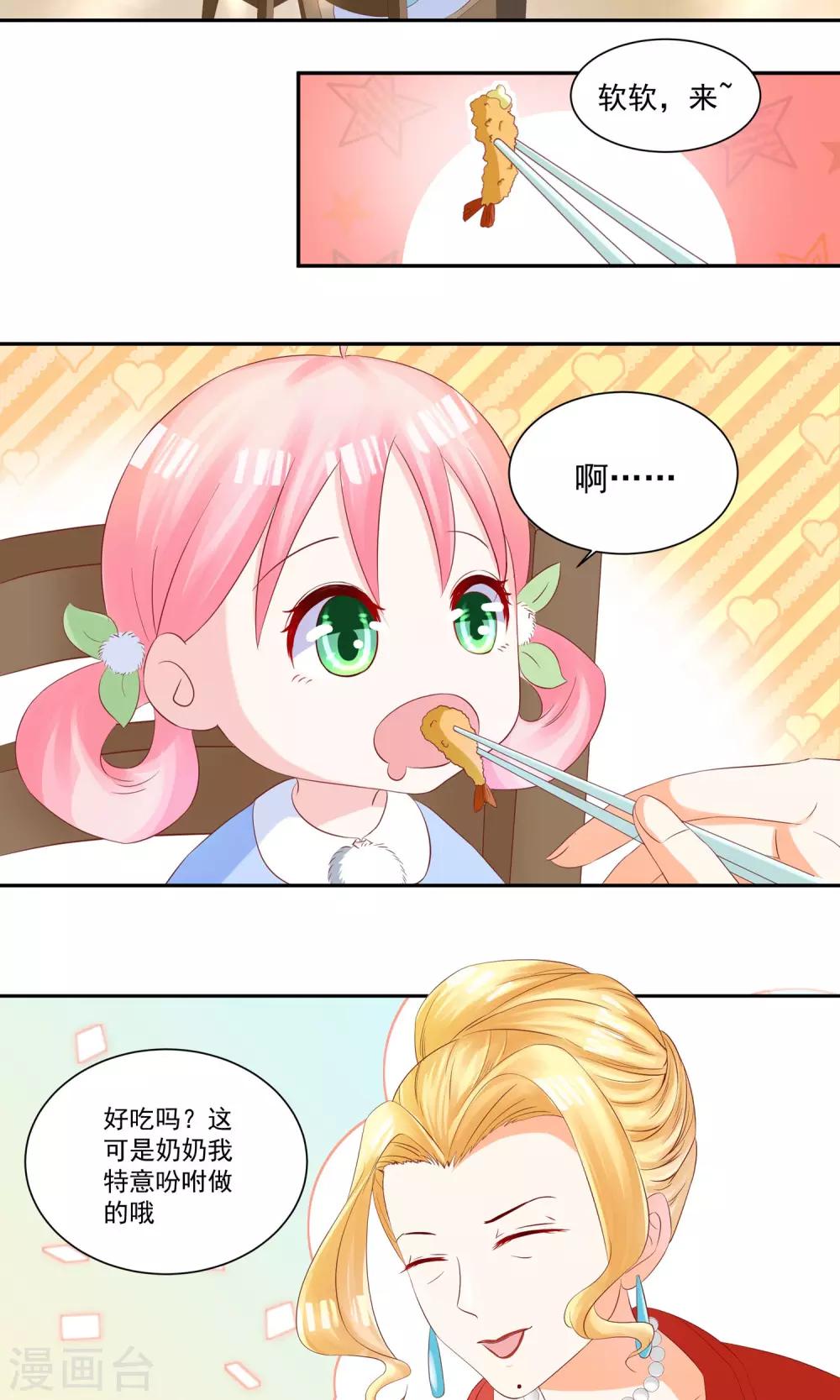第23话 他成了她的噩梦-第25话