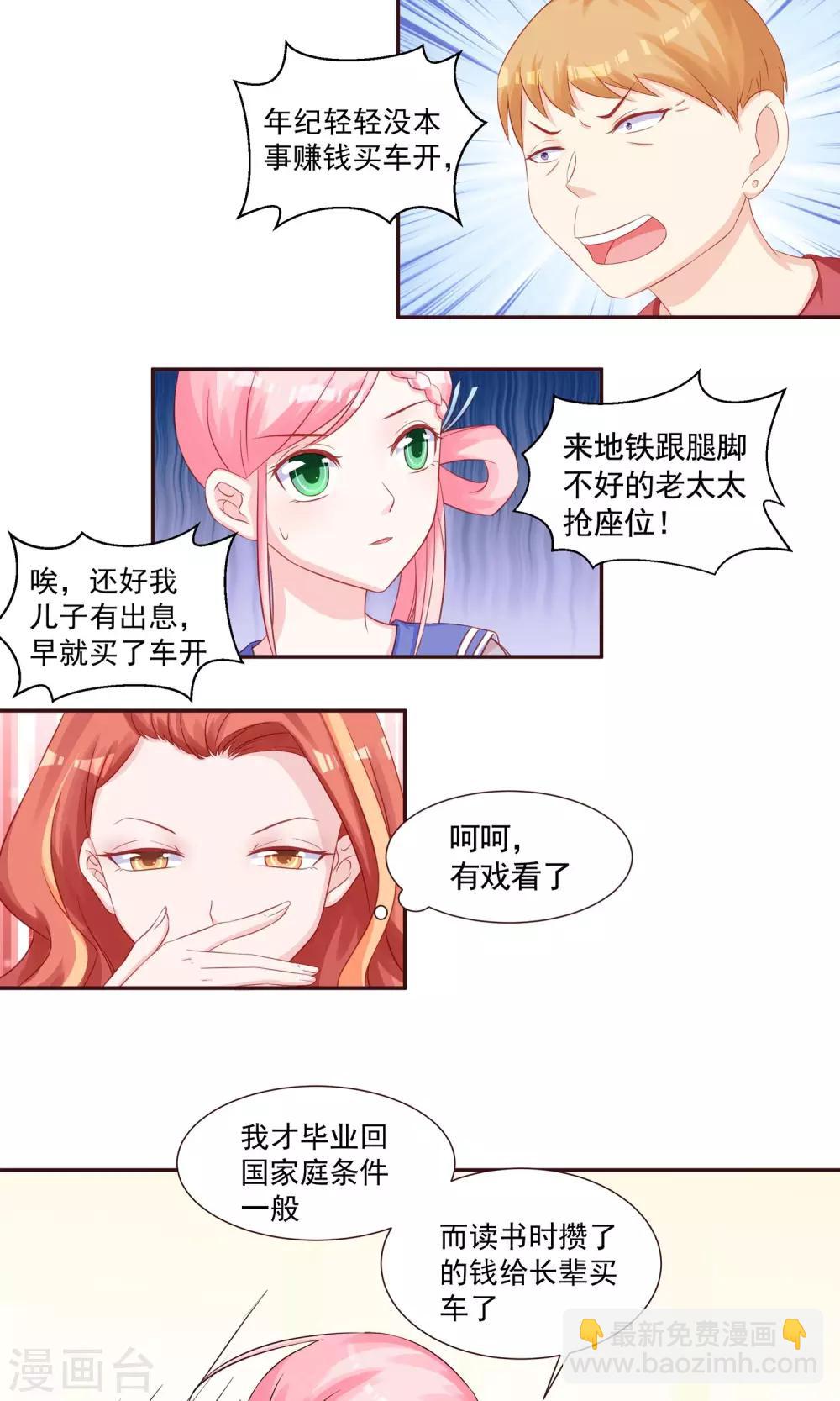 第25话 阮白，我瞧不起你-第27话