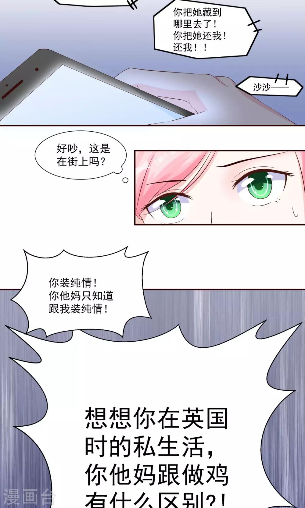 第25话 阮白，我瞧不起你-第27话