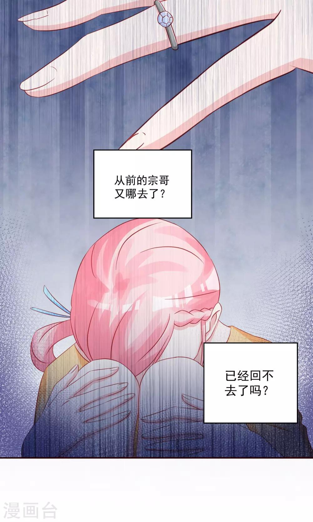 第25话 阮白，我瞧不起你-第27话