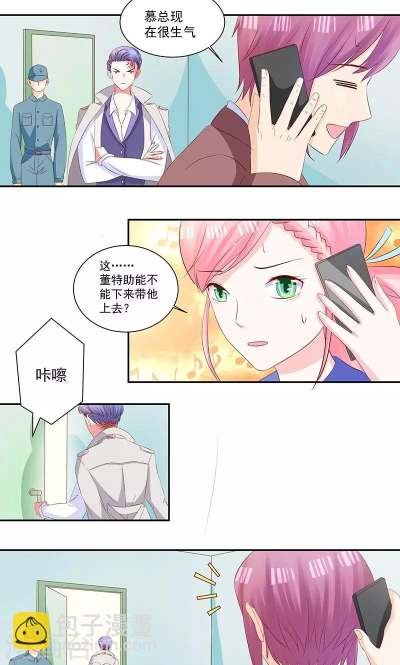 第27话 被&ldquo;打屁股&rdquo;的阮白-第29话