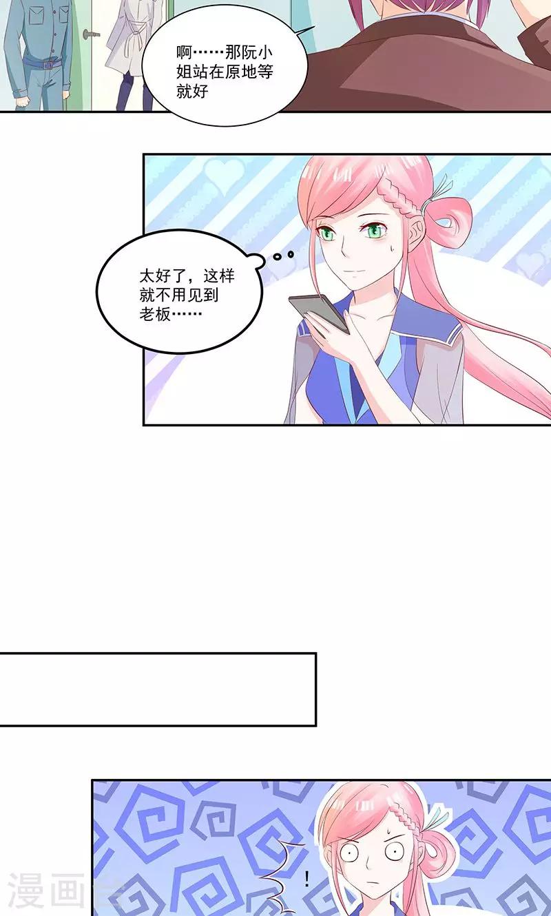 第27话 被&ldquo;打屁股&rdquo;的阮白-第29话