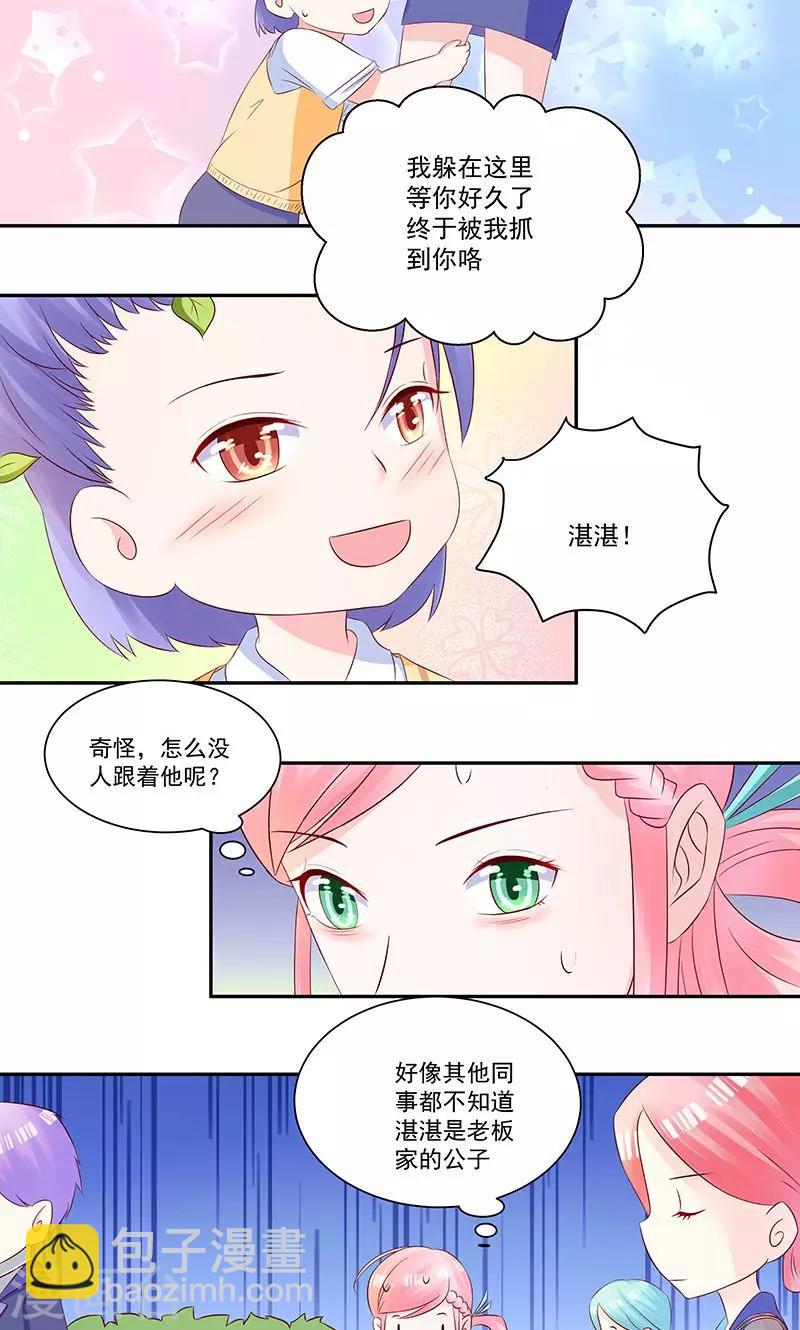 第27话 被&ldquo;打屁股&rdquo;的阮白-第29话