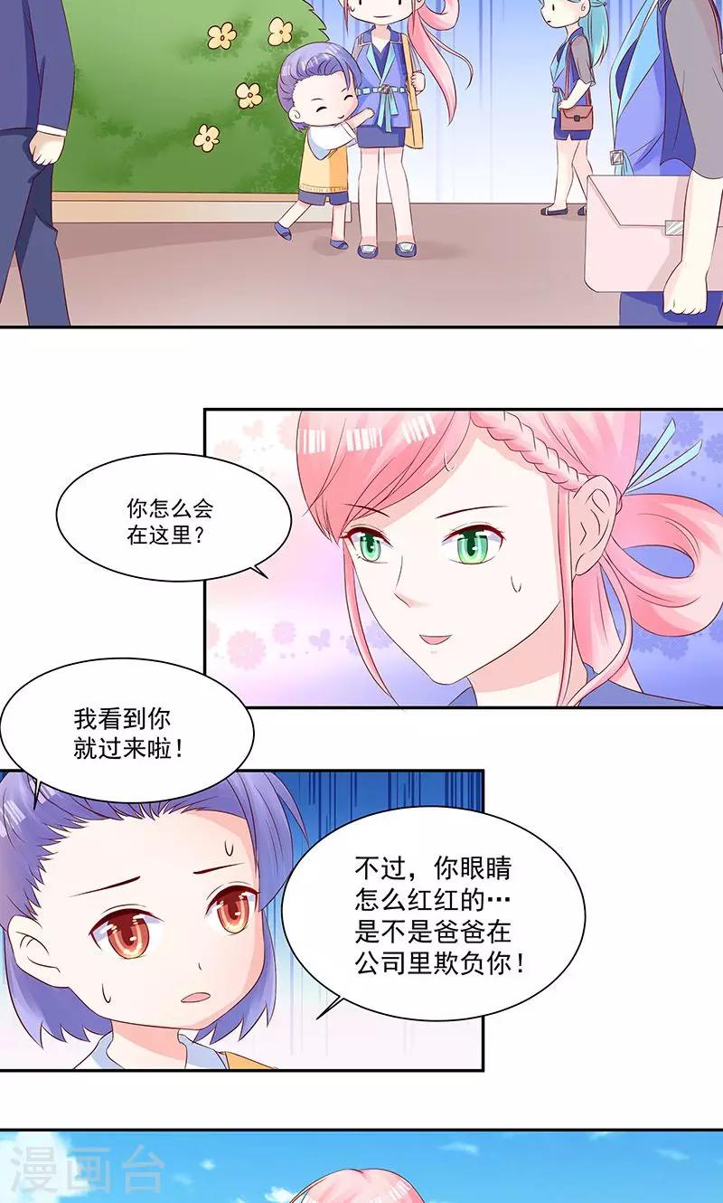 第27话 被&ldquo;打屁股&rdquo;的阮白-第29话