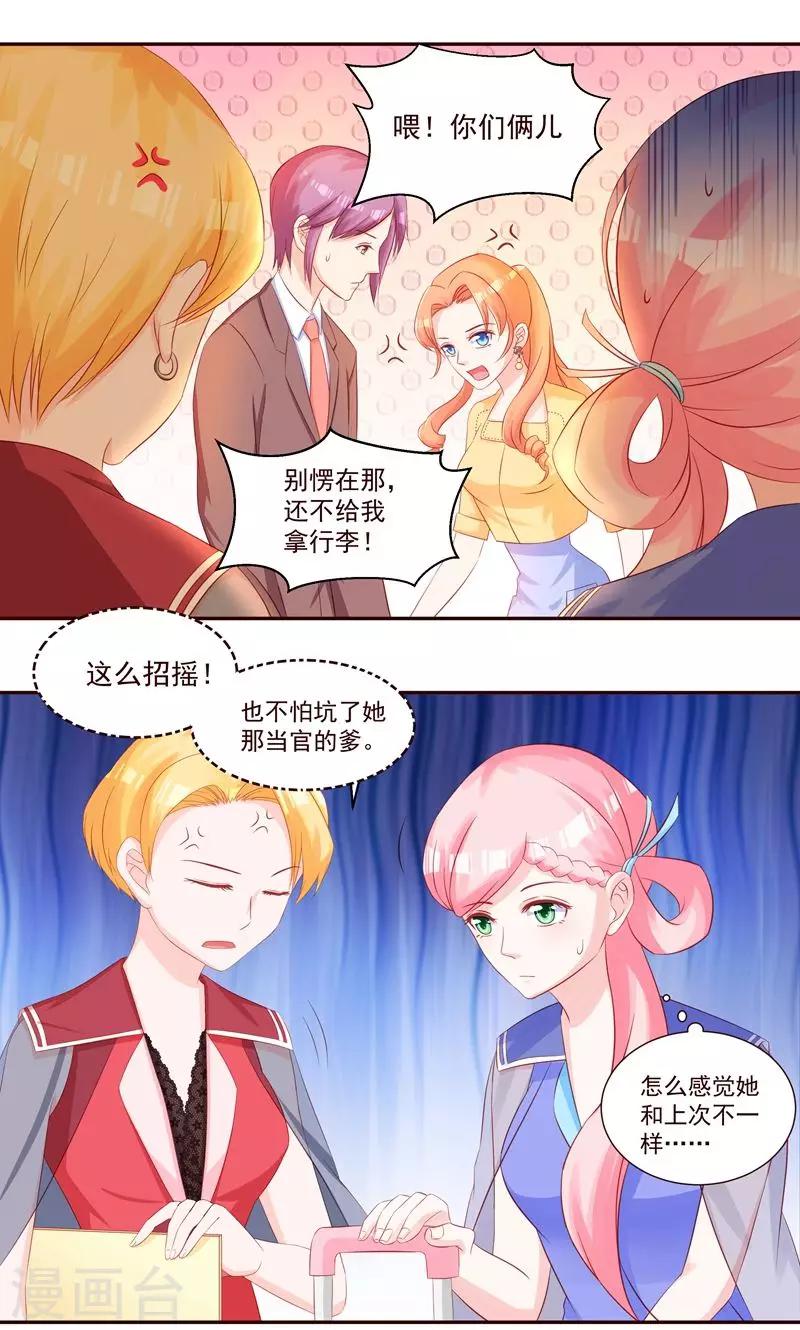 第29话 要么爱，要么死-第31话