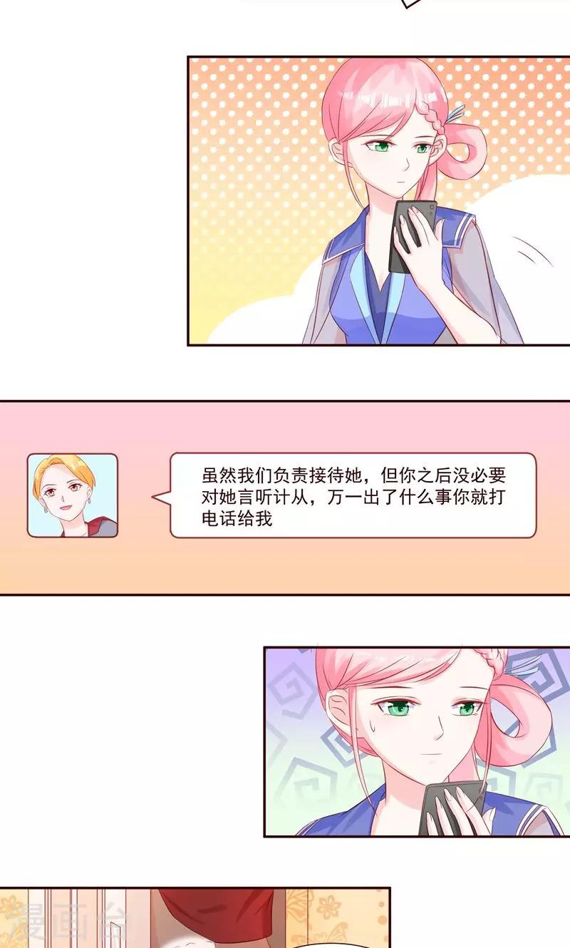 第29话 要么爱，要么死-第31话