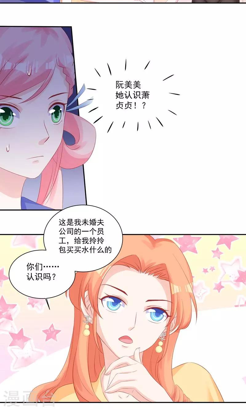 第29话 要么爱，要么死-第31话