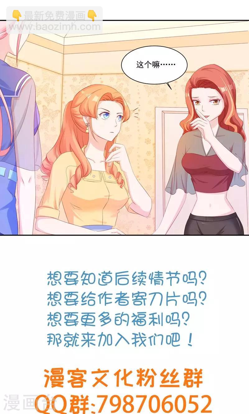 第29话 要么爱，要么死-第31话