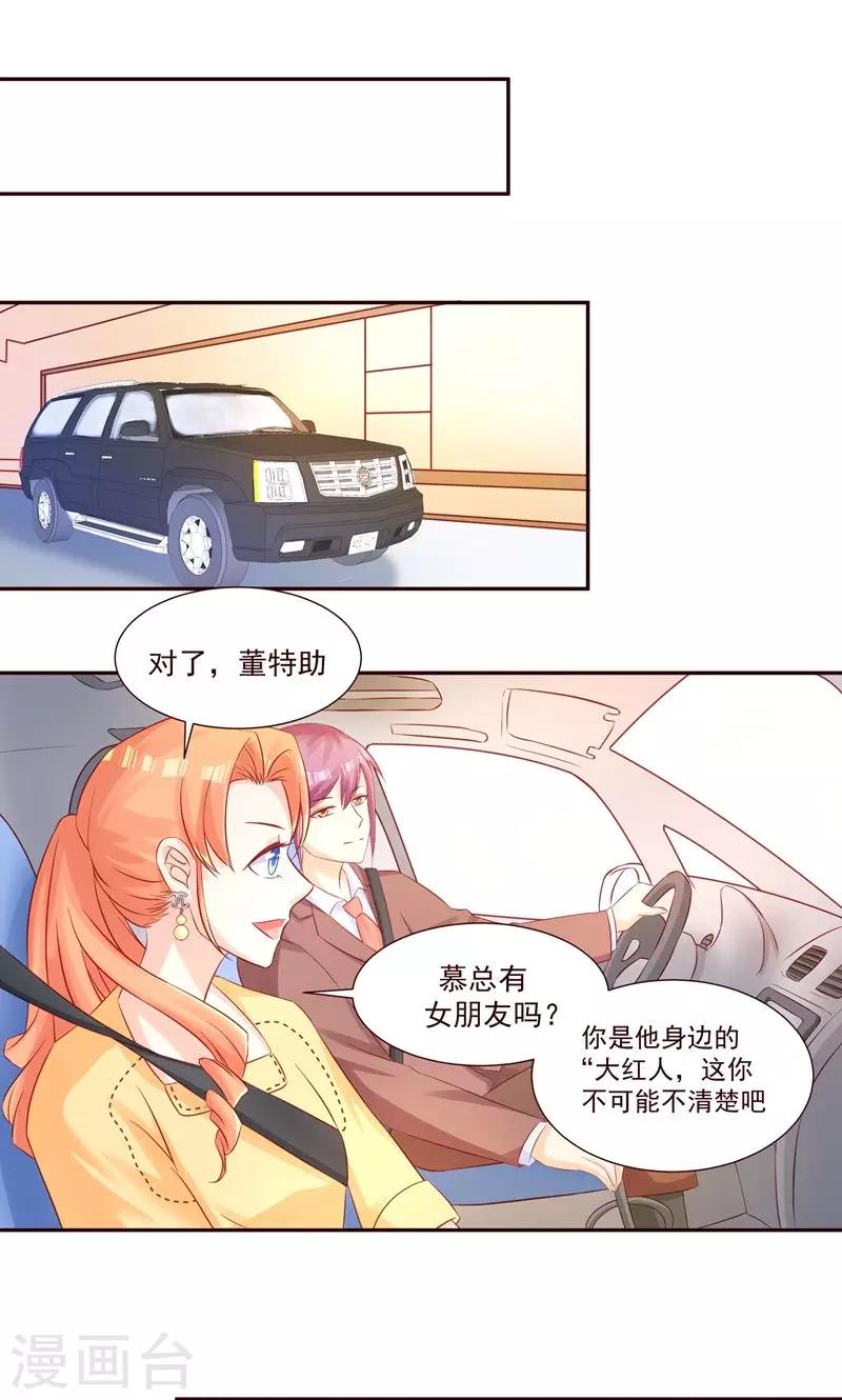 第29话 要么爱，要么死-第31话