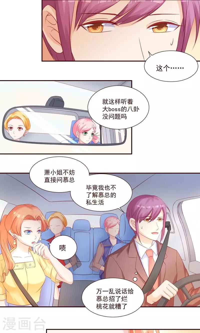 第29话 要么爱，要么死-第31话