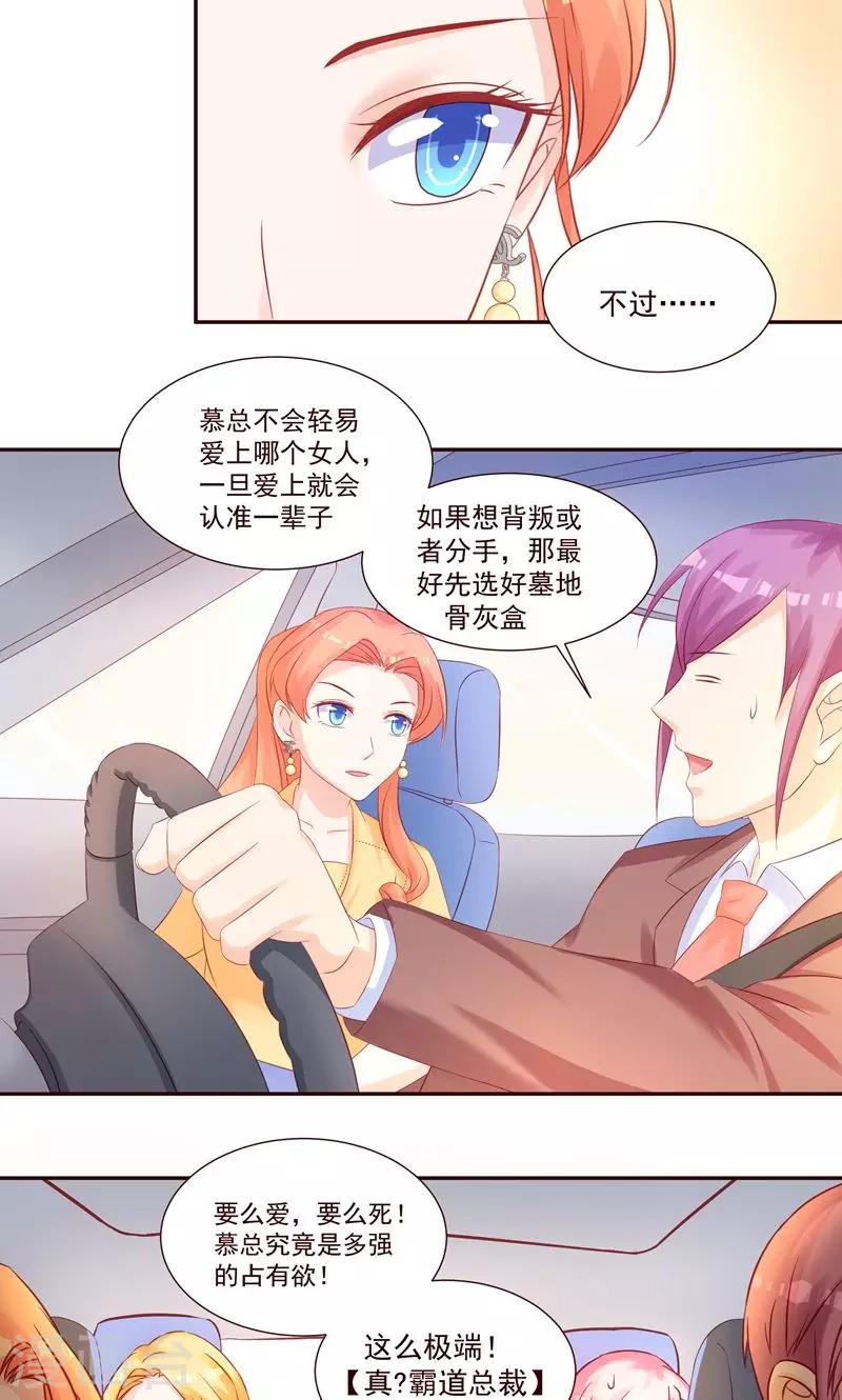 第29话 要么爱，要么死-第31话