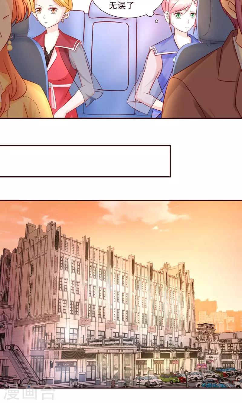 第29话 要么爱，要么死-第31话