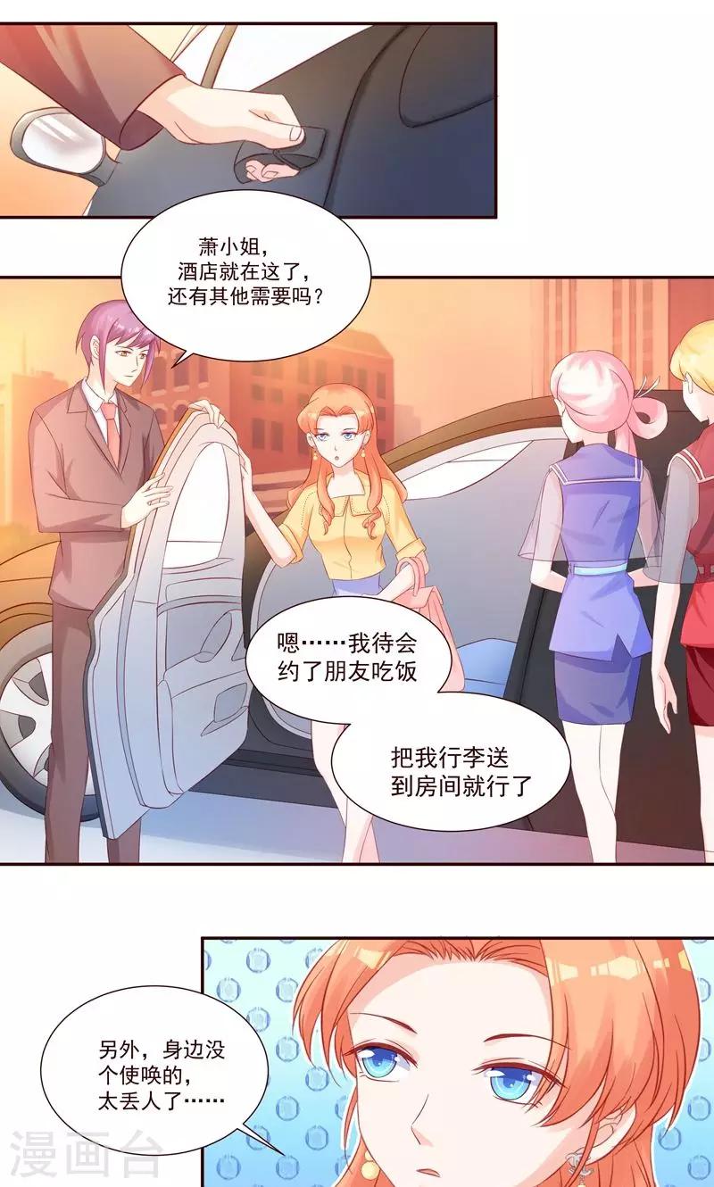第29话 要么爱，要么死-第31话