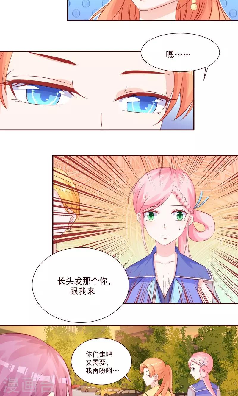 第29话 要么爱，要么死-第31话
