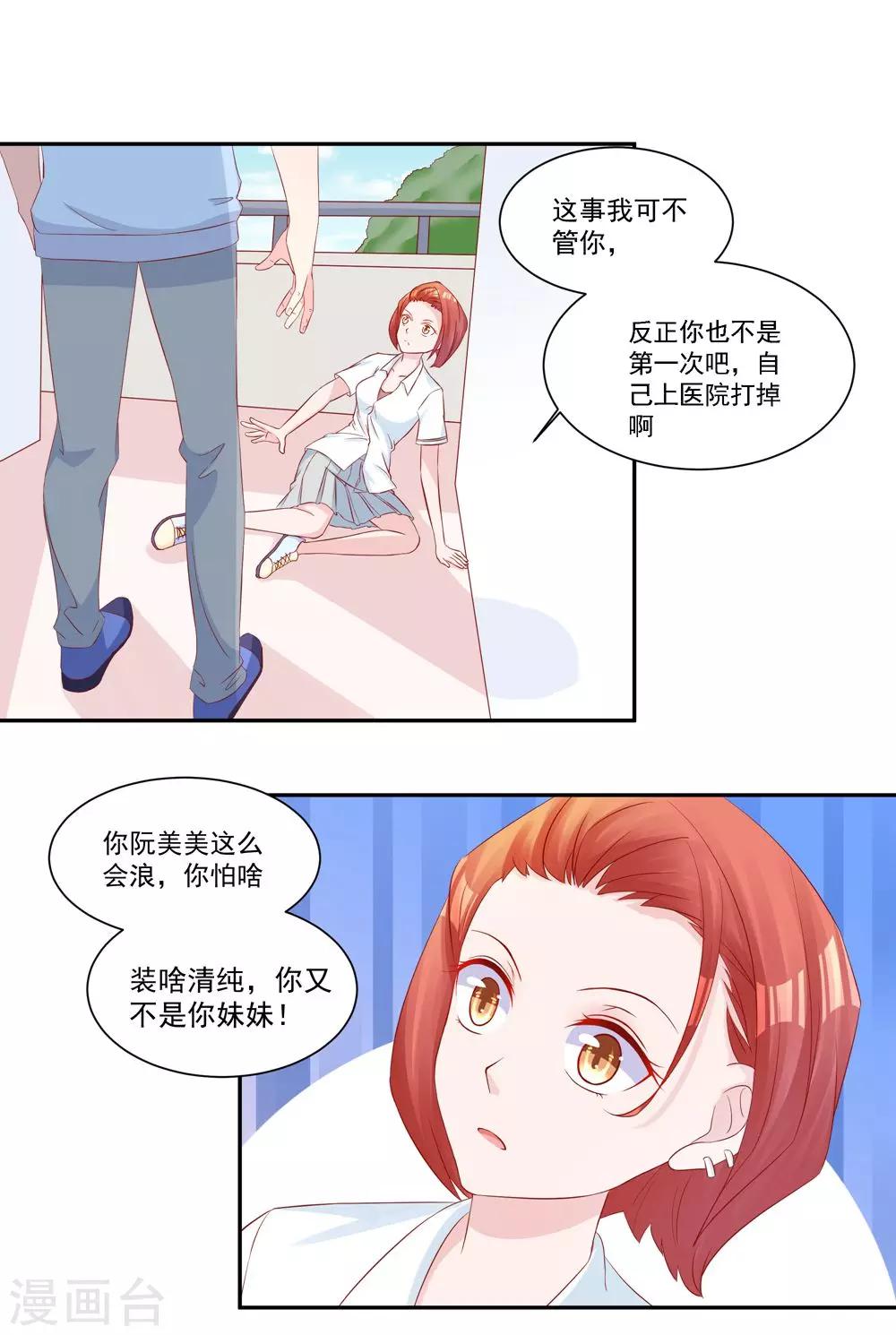 第31话 不堪的回忆-第33话