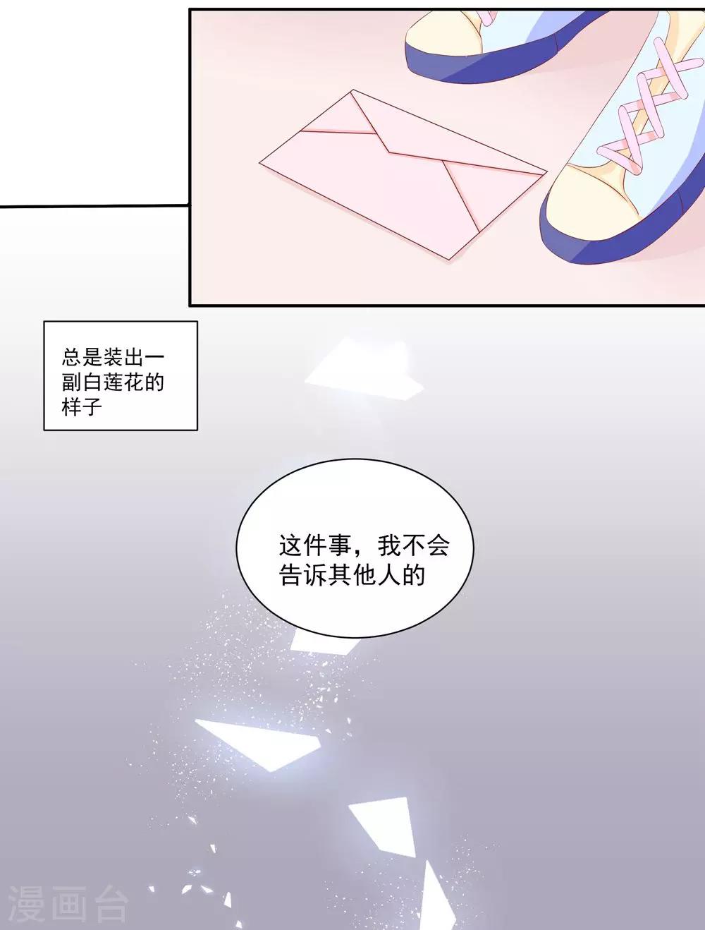 第31话 不堪的回忆-第33话