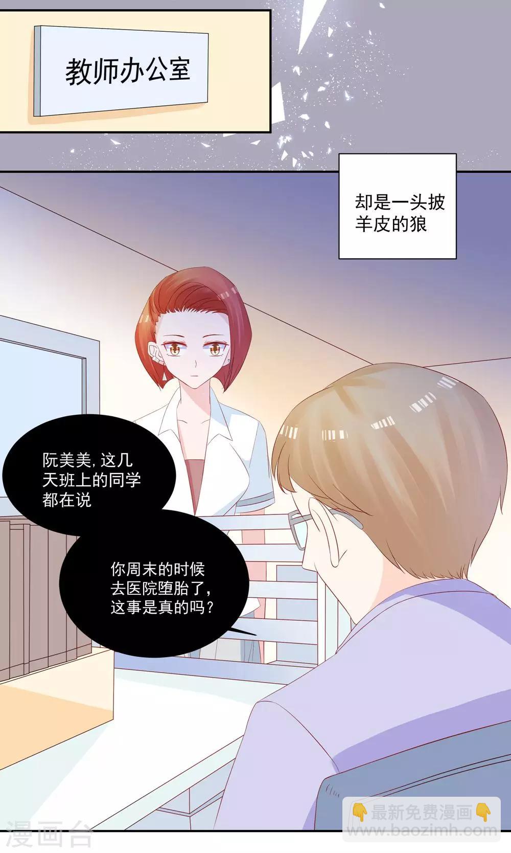 第31话 不堪的回忆-第33话