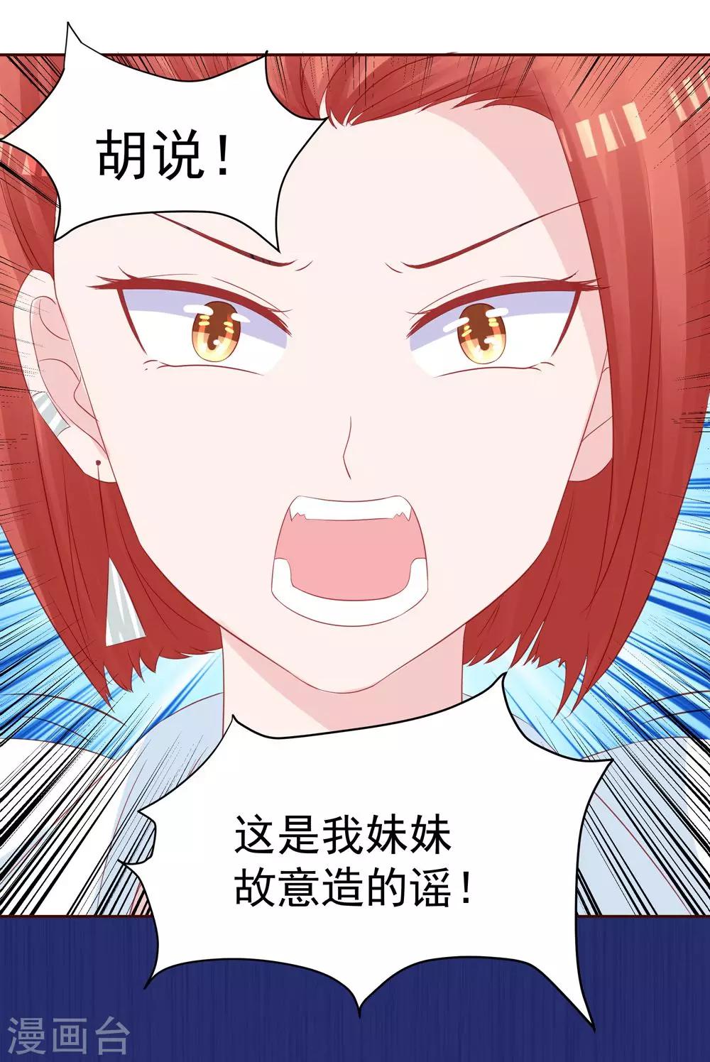第31话 不堪的回忆-第33话