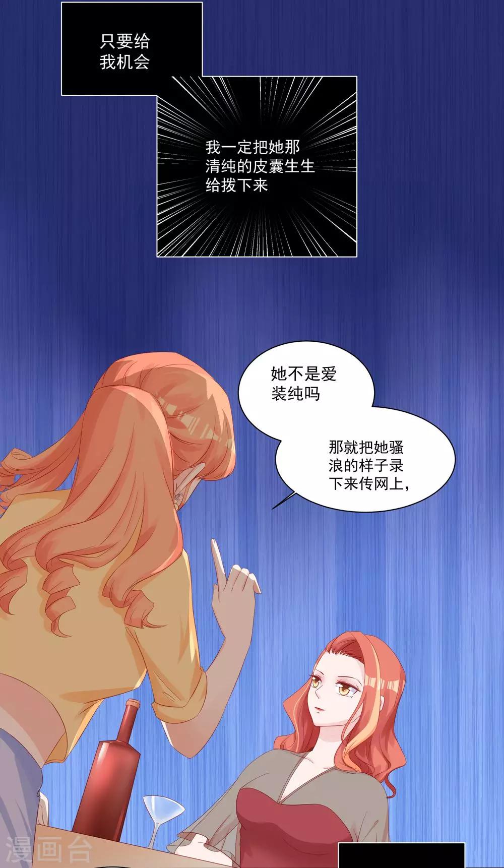 第31话 不堪的回忆-第33话