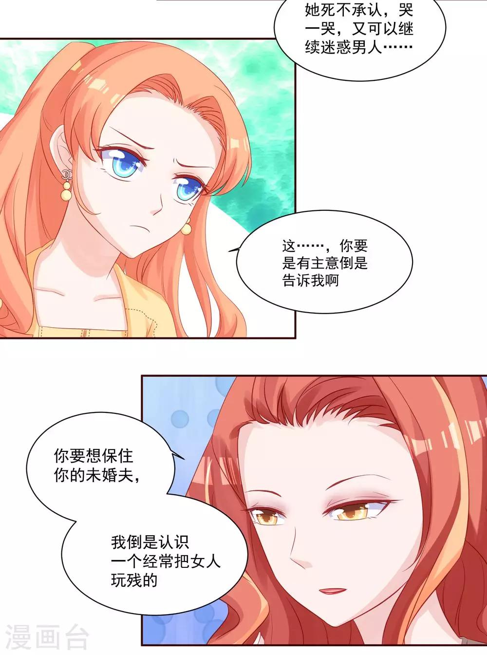 第31话 不堪的回忆-第33话