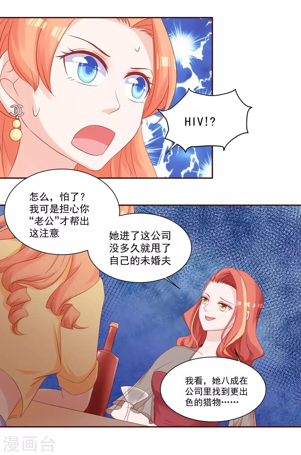第31话 不堪的回忆-第33话
