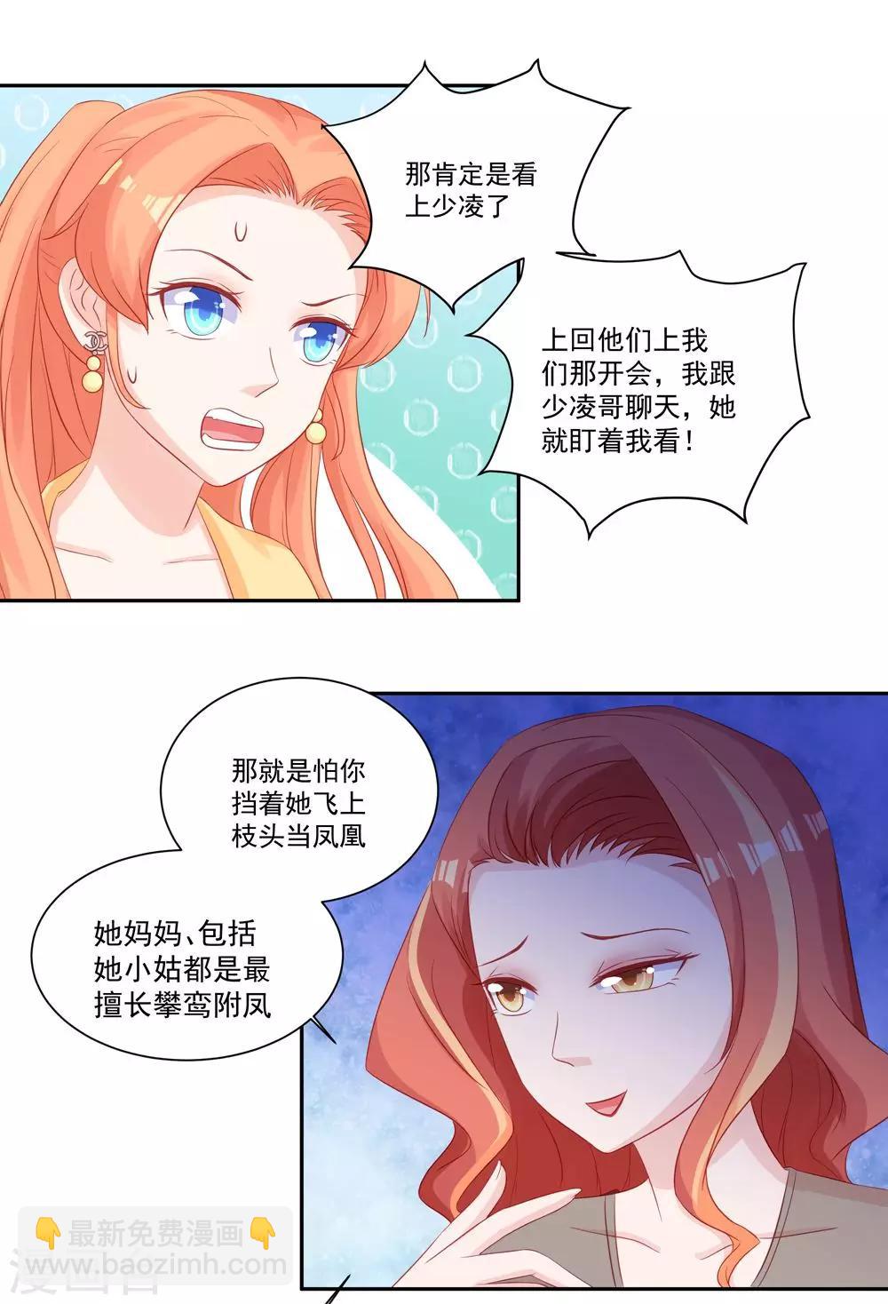 第31话 不堪的回忆-第33话