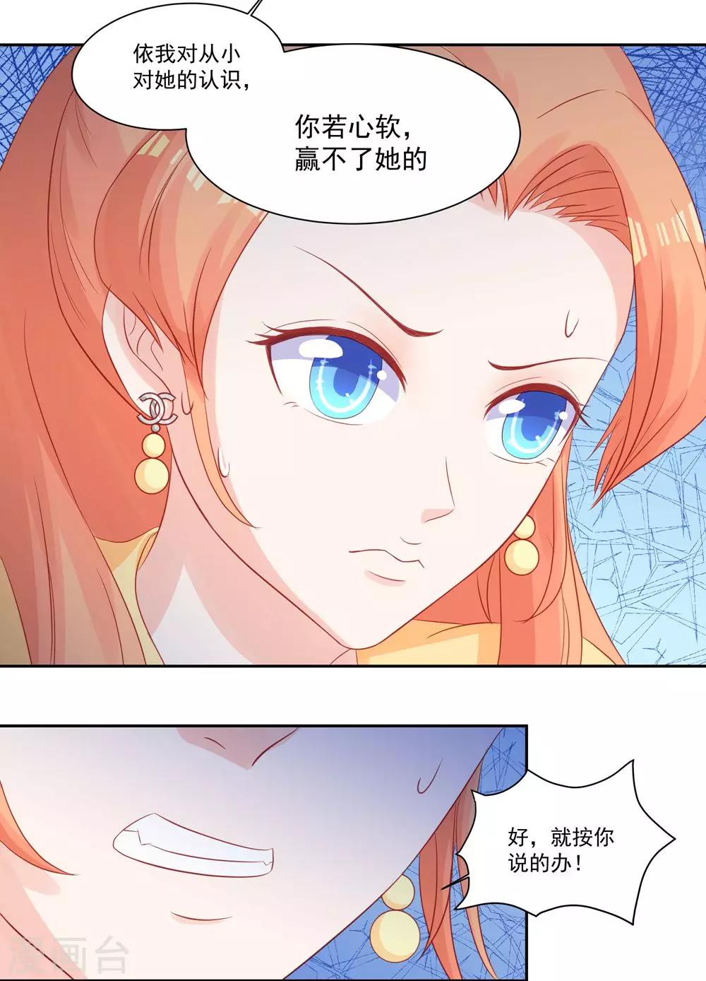第31话 不堪的回忆-第33话