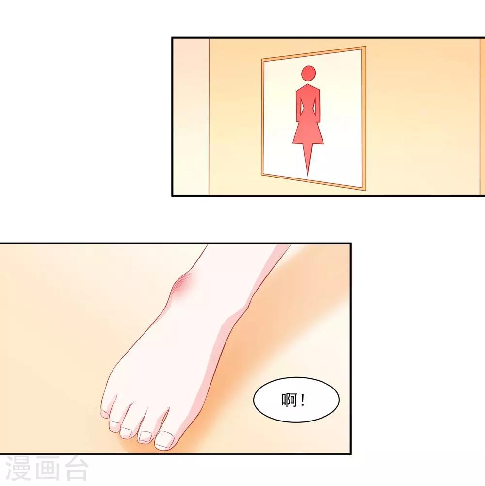 第31话 不堪的回忆-第33话