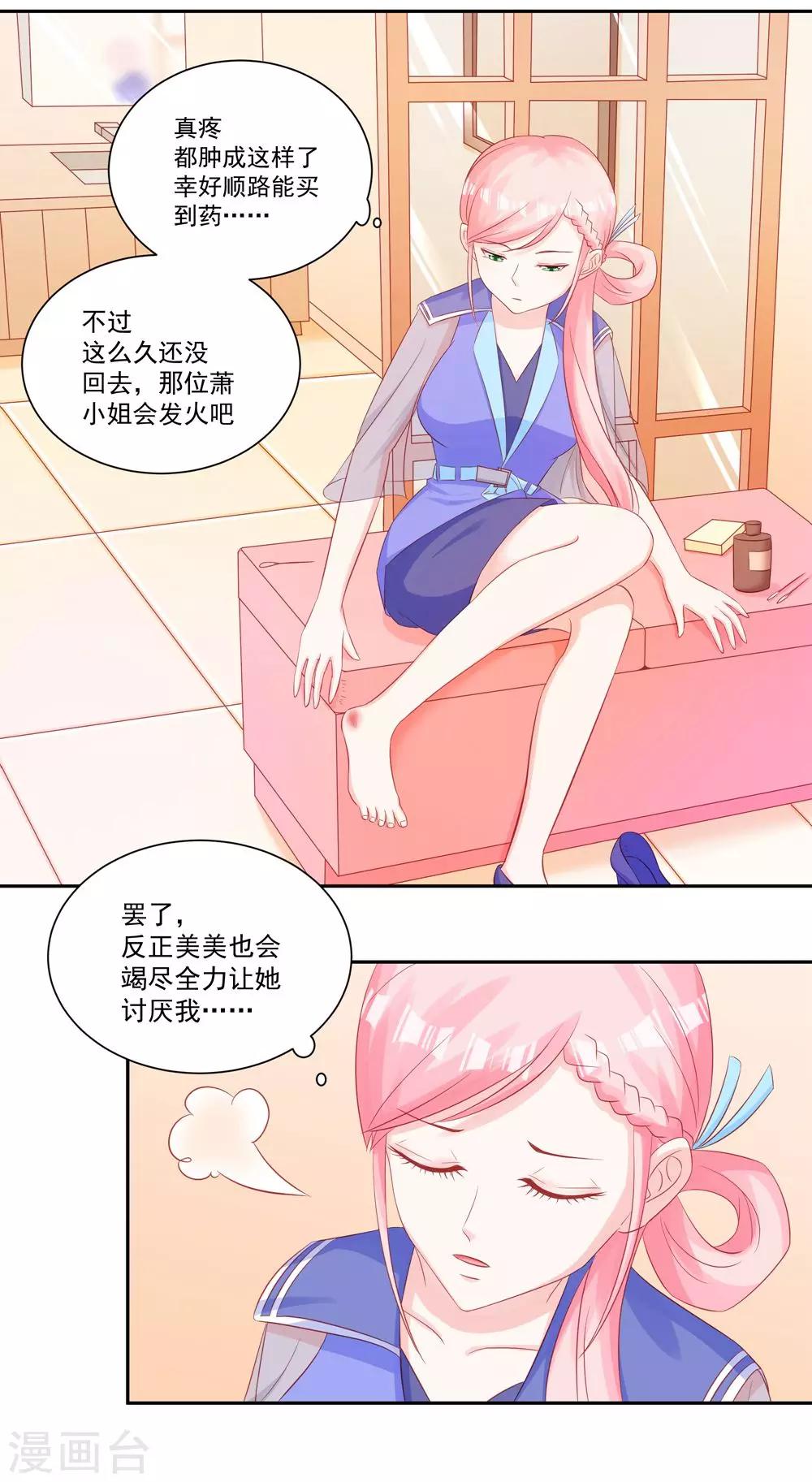 第31话 不堪的回忆-第33话