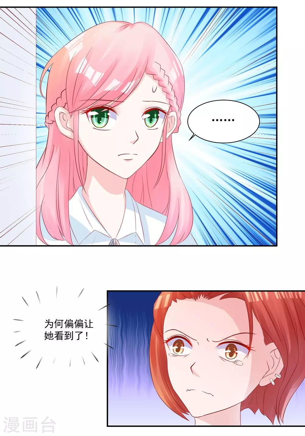 第31话 不堪的回忆-第33话