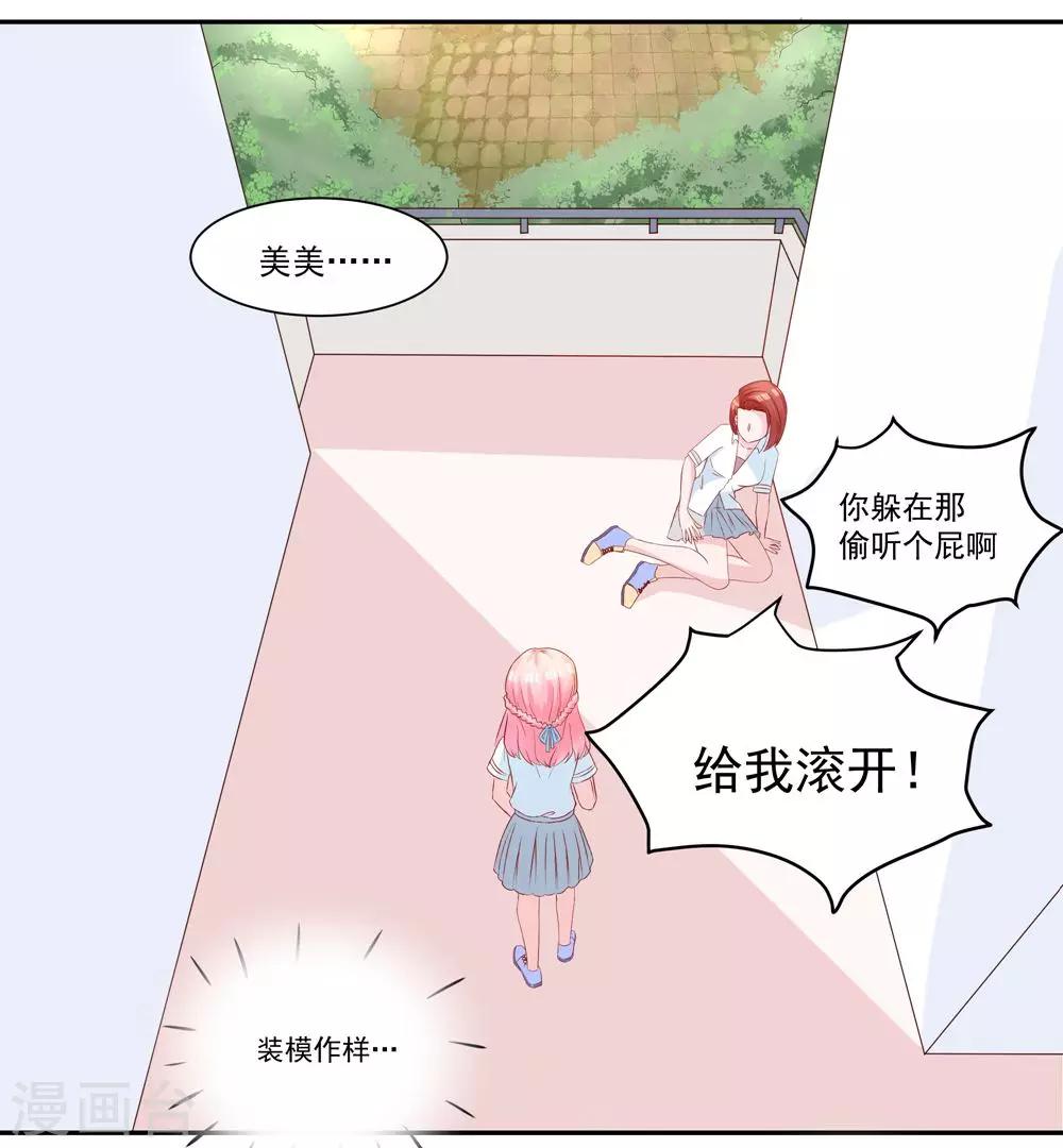 第31话 不堪的回忆-第33话