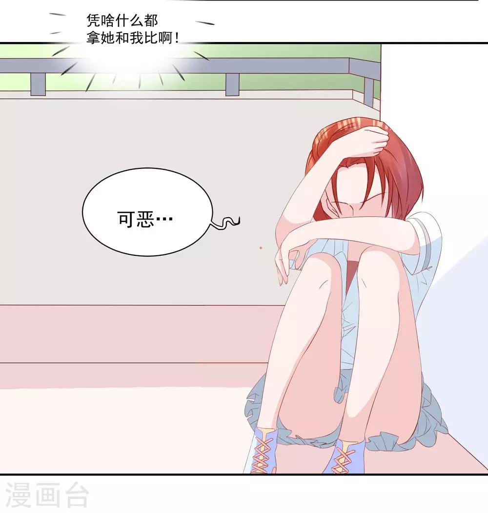 第31话 不堪的回忆-第33话