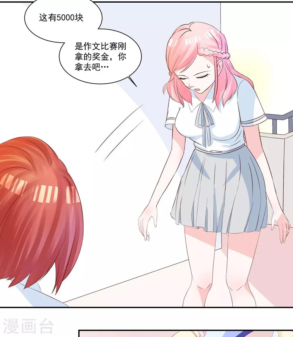 第31话 不堪的回忆-第33话