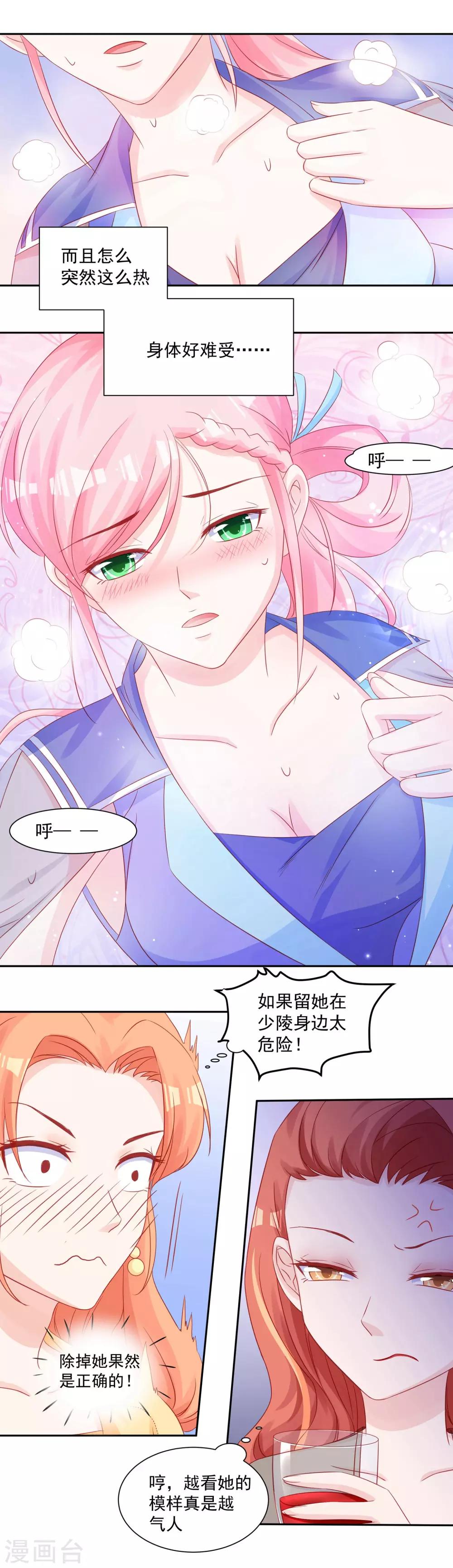 第33话 拿开你的脏手-第35话