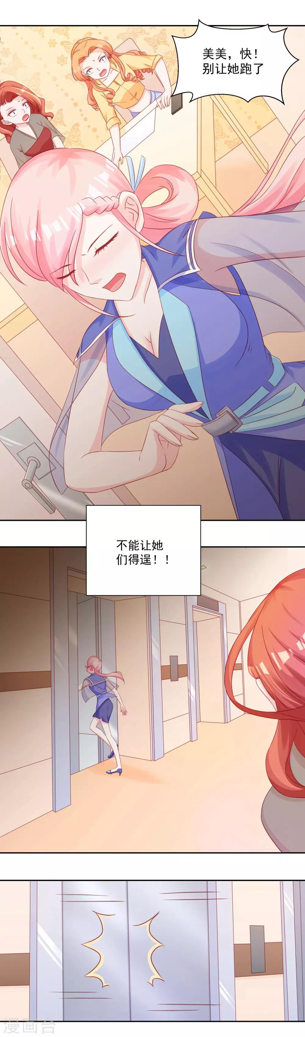 第33话 拿开你的脏手-第35话