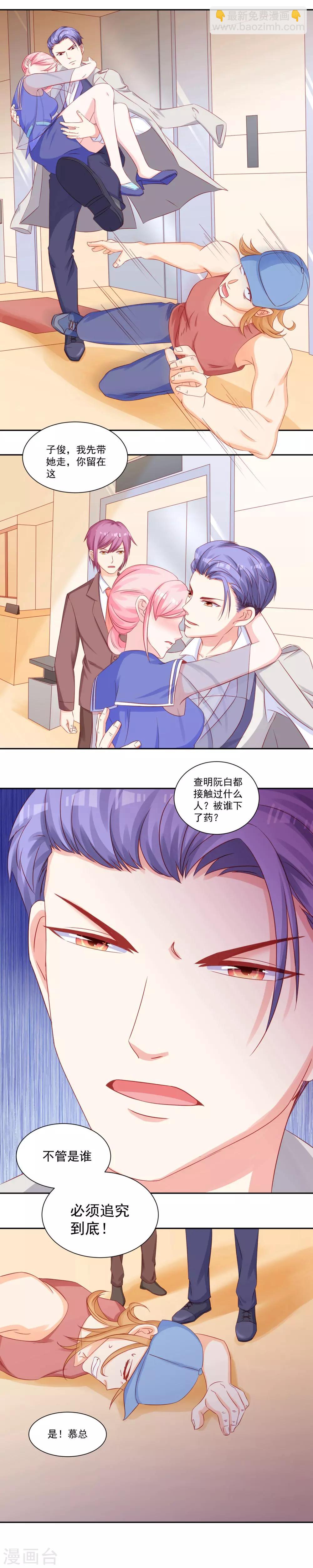 第33话 拿开你的脏手-第35话