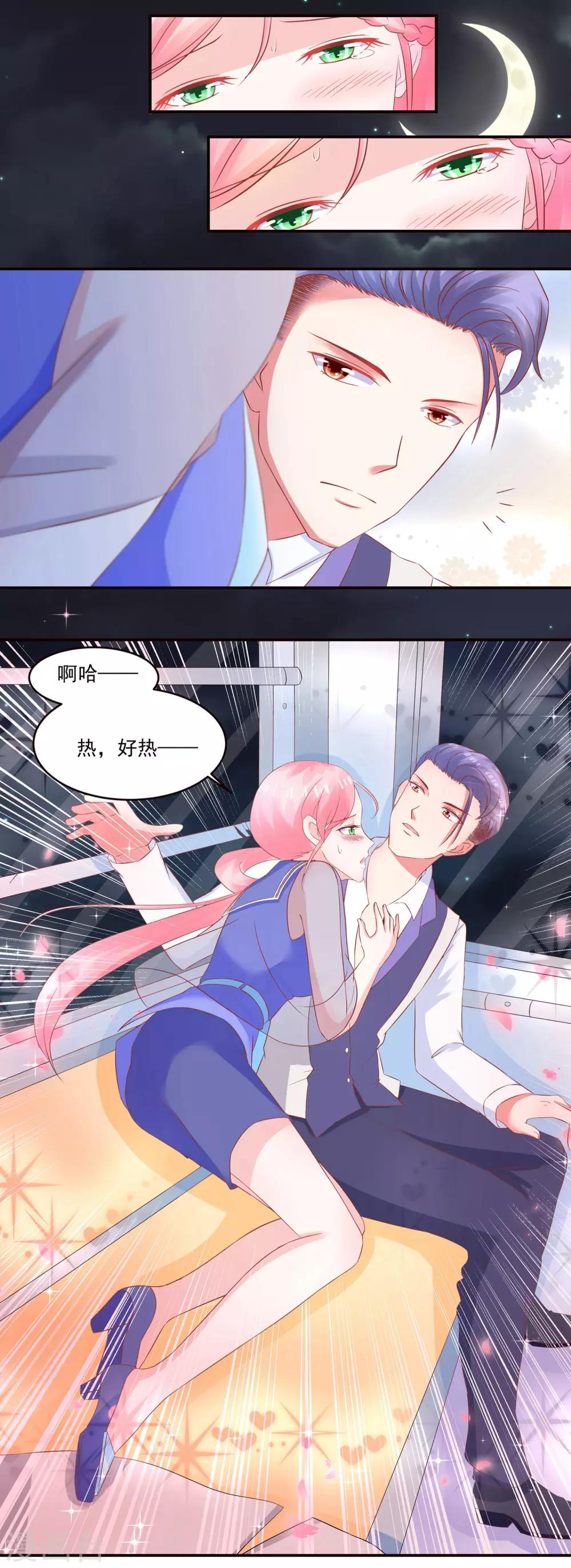 第35话 求你给我-第37话